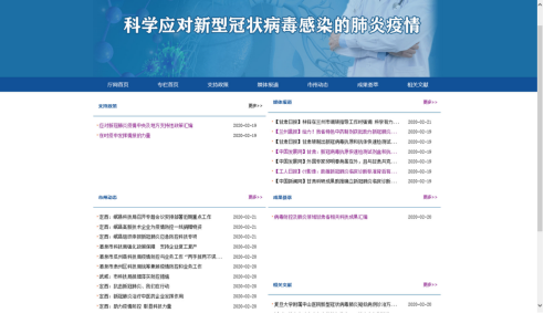 在时疫中发挥科技信息的力量