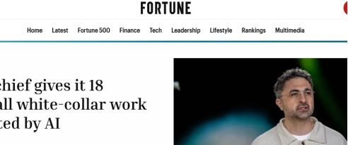 微软AI负责人预言：18个月内多数白领将被AI替代